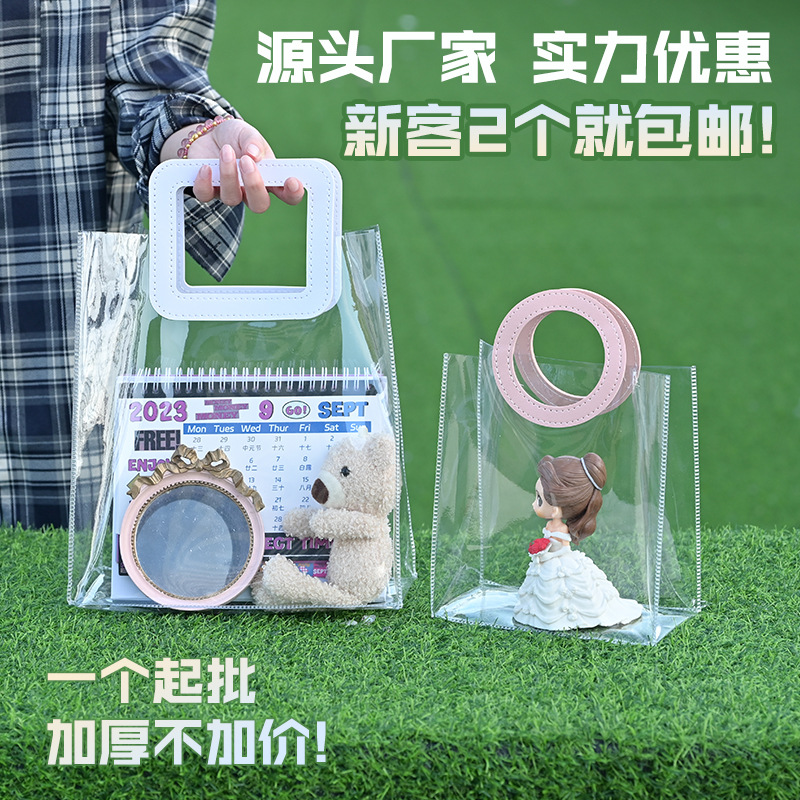 pvc透明手提袋鲜花袋伴手礼袋生日快乐透明ins高级感礼品袋定制