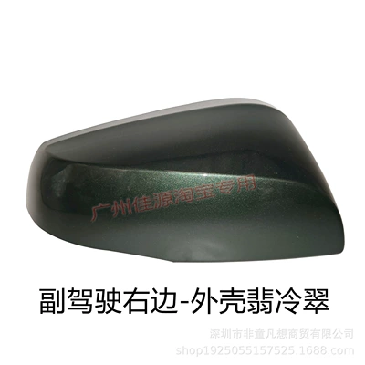 for Toyota Senna Rearview Mirror: Rear mirror/rearview mirror assembly - passenger-side-right-outer-shell-florentine-green