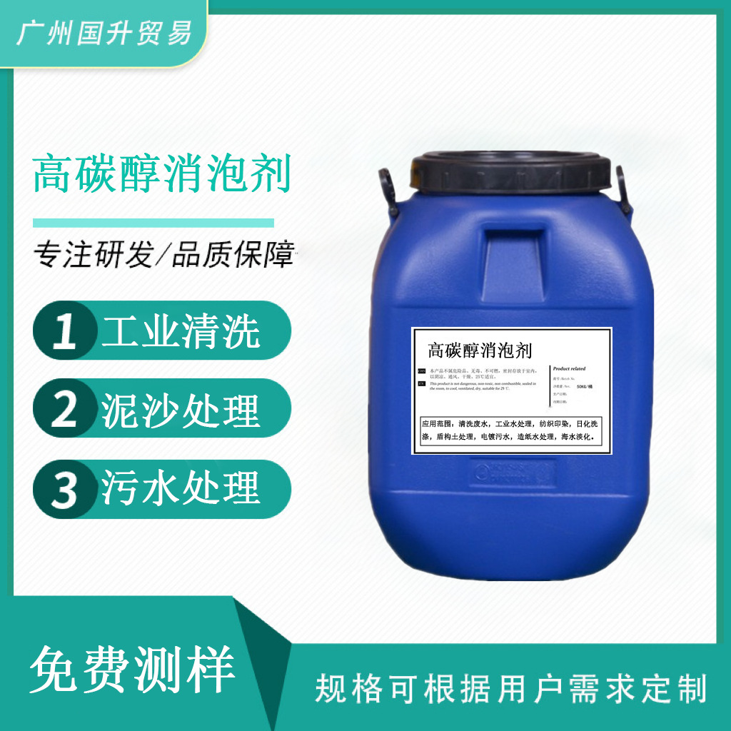 MVR消泡剂产品报价动态（2024-07-15）