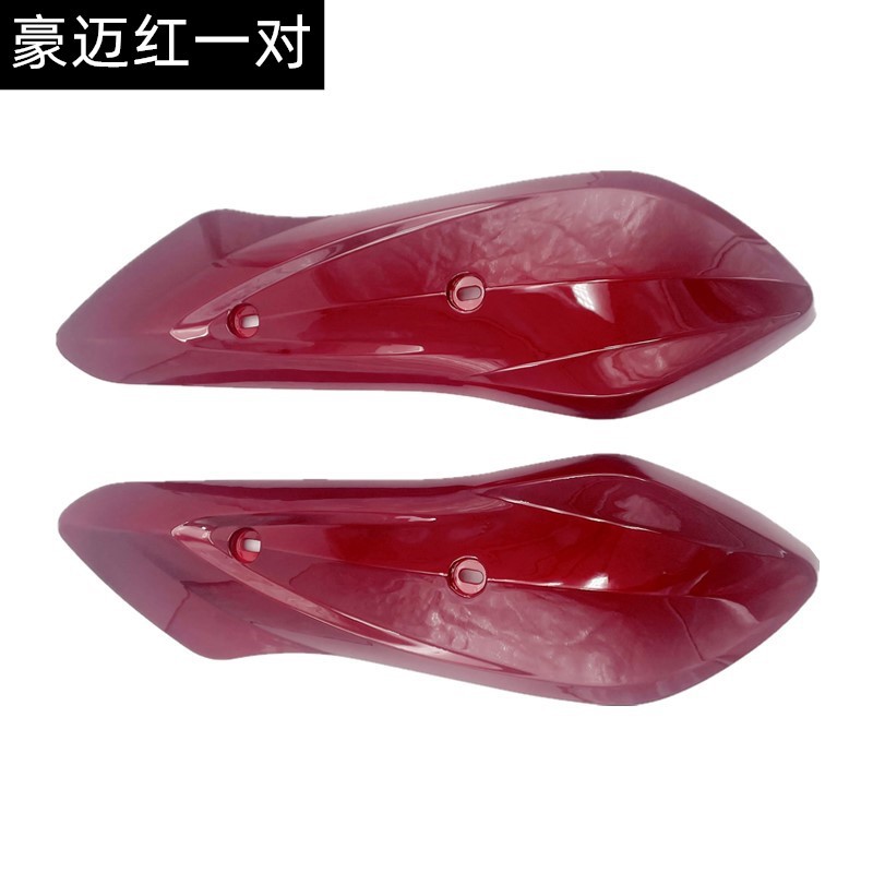 Dahuan Juying Zhongxunying Small Xunying Thunder King Shang Ling Electric Vehicle Flat Fork Guard Plate Decorative Cover Paint