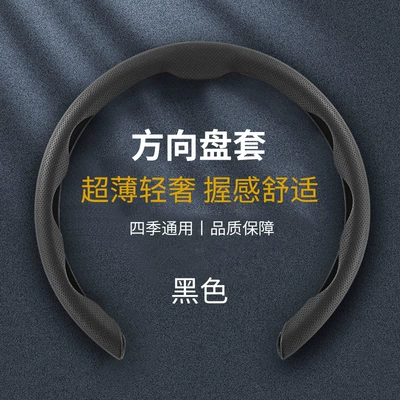 5D Suede Car Steering Wheel Cover, Universal Anti-Slip Decorative Leather Protective Cover for All Seasons, Factory Wholesale (Steering wheel cover) - 5d-antimicrobial-leather-black-38cm