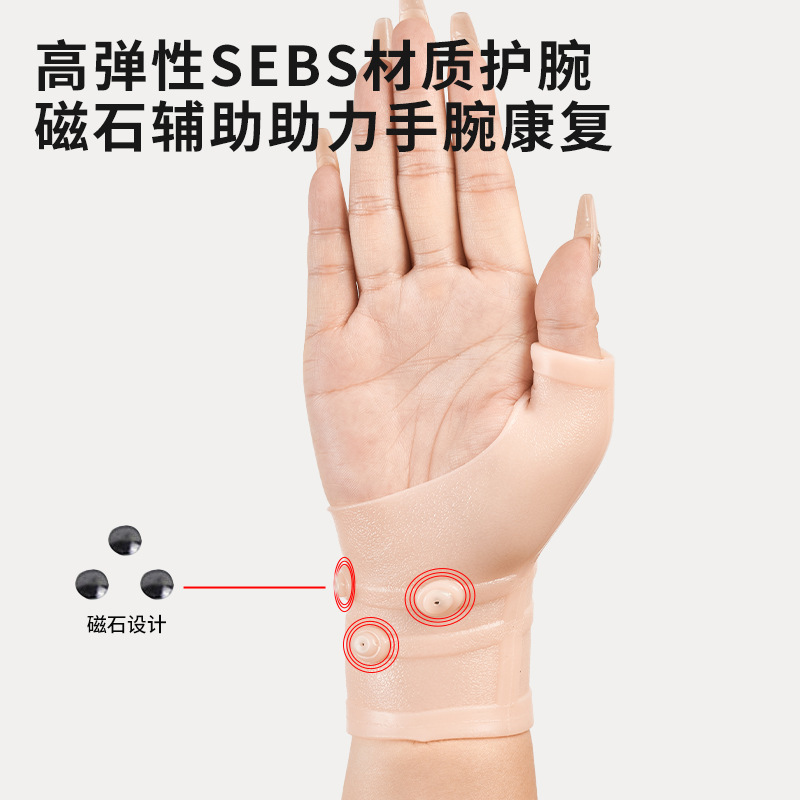 磁石の腕の保護の手袋の腕の捻挫は手の部の柔らかいsebsの高弾力の手の保護の腕のカバーのメーカーの直接販売を保護します。|undefined