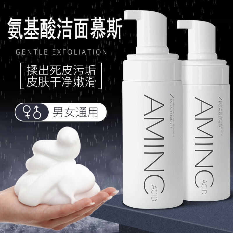 CYCY アミノ酸洗顔料ダニ除去保湿クレンジングオイルコントロールクレンジングムースさわやか洗顔料卸売|undefined