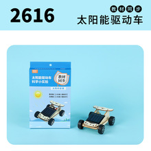 太阳能驱动车/手摇发电机益智科技小制作diy手工科学实验教材同步