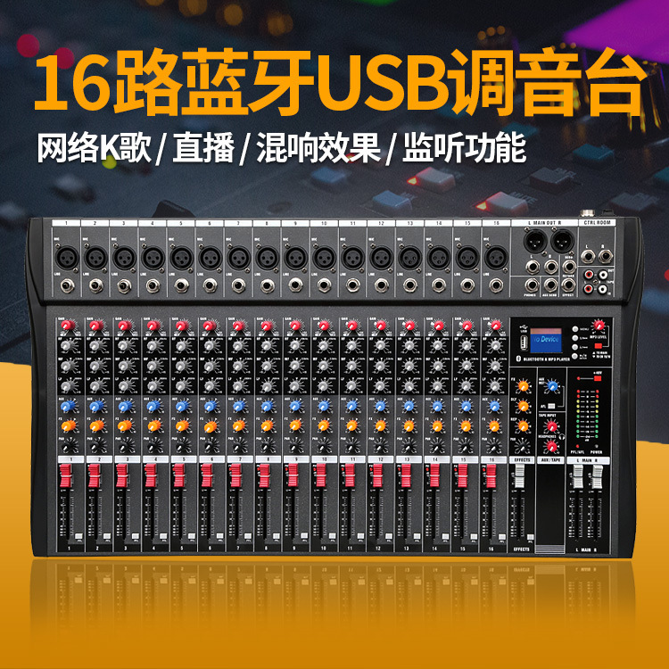 Mezclador de 16 vías de rendimiento de escenario karaoke con efecto de reverberación Bluetooth USB puede monitorear sintonizador profesional de 16 vías