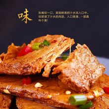 手撕素牛排豆干休闲零食小吃批发素牛肉麻辣手撕素肉豆腐干豆制品