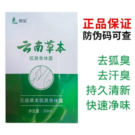 身体护理套装;保健食品;膏药贴（械字号）