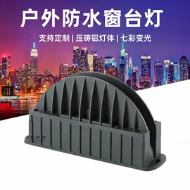 其他室外照明;投射灯;灯具套件