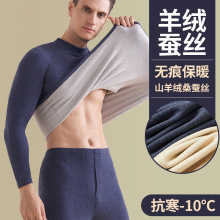 德绒中高领保暖内衣秋衣秋裤男士套装秋冬新款加厚羊绒发热棉毛衫