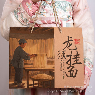 Dragon Whiskers Noodles Satchel Gift Carton Jinshahe Treasures Dragon Whiskers Noodles Local Specialty General Packaging Carton 151