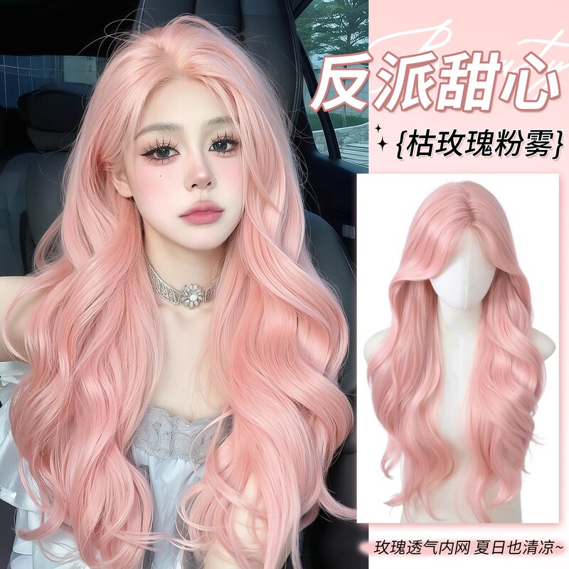 Full Wig for Women Natural Lolita Pink Wig with Big Waves Goddess Atmosphere Full Wig Set