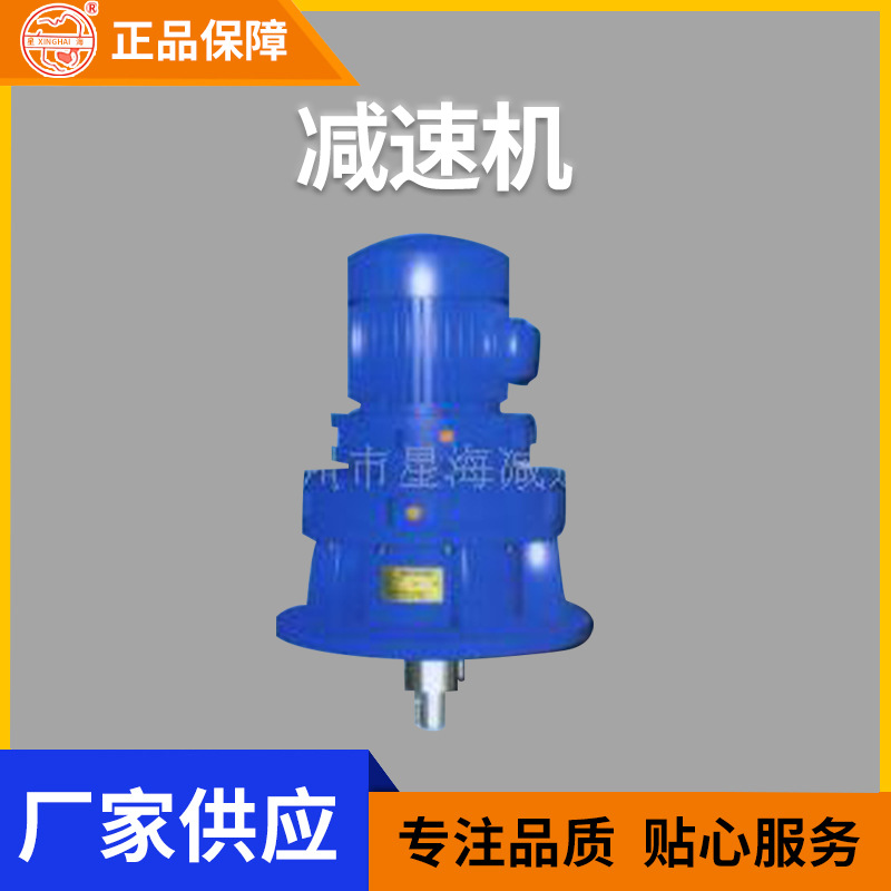 常州星海摆线针轮减速机立式单级减速机B系列BLD1-17-1.5KW