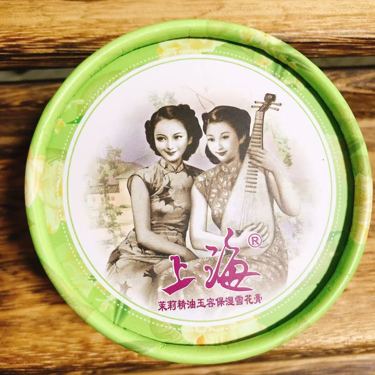 上海女人茉莉精油玉容保湿雪花膏80 g国货保湿滋润面霜护肤化妆品