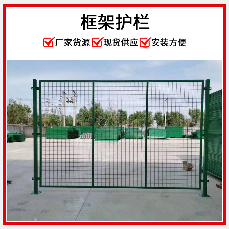 供应铁路框架护栏网 养殖围栏铁丝网 桥梁公路两侧隔离护栏网