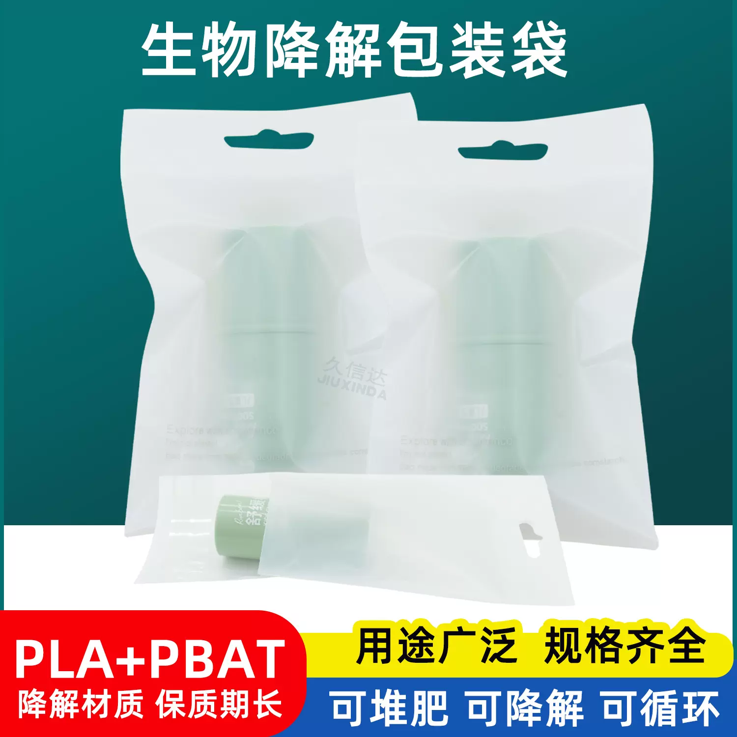 pbat可降解口红化妆品自粘袋pla充电宝包装袋全生物降解贴骨拉链