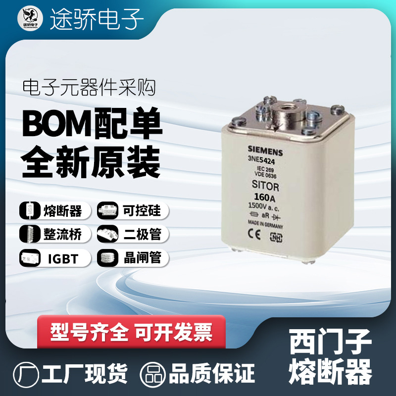 3NE5433-1 3NE5627 3NE5633 3NE5643 3NE6437SIEMENS西门子熔断器