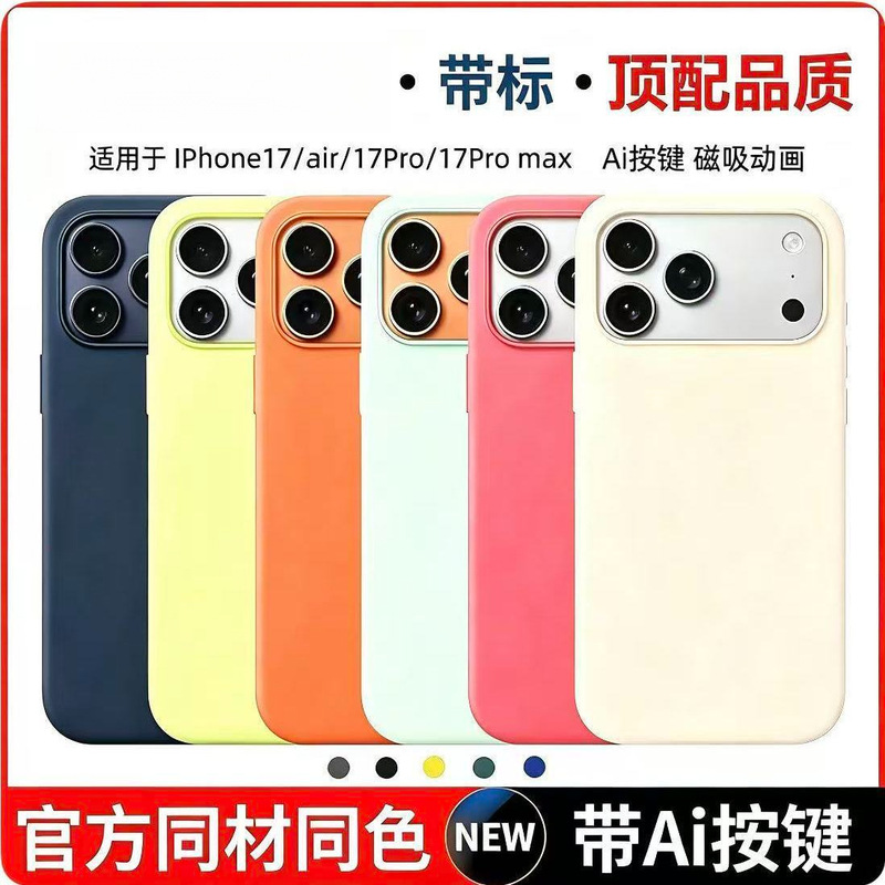 Apple 17Promax Liquid Silicone Phone Case, Same Model as iPhone 17, with Ai Button, Full Coverage, Magnetic Attraction Animation Apple 17Promax Liquid Silicone Phone Case, Same Model as iPhone 17, with Ai Button, Full Coverage, Magnetic Attraction Animation