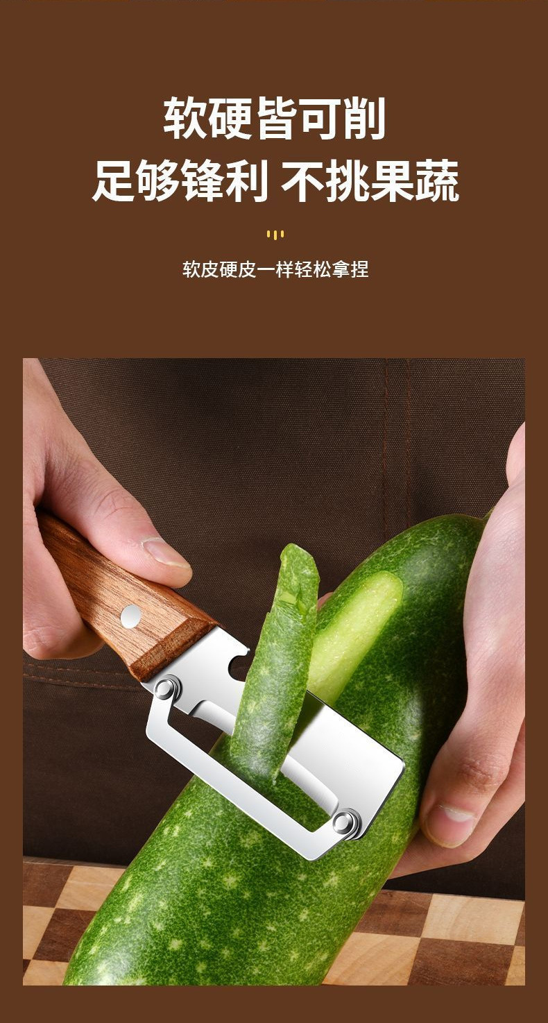 三合一多功能原木削皮刀家用厨房不锈钢刮葱丝加厚削皮水果刮皮刀