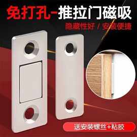 柜门隐形磁吸免打孔推拉门强磁柜吸磁碰吸合门吸免打孔碰珠