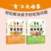 Recipe for strengthening the spleen and stomach to grow up + 2 volumes of nutritional recipe for strengthening the brain in children