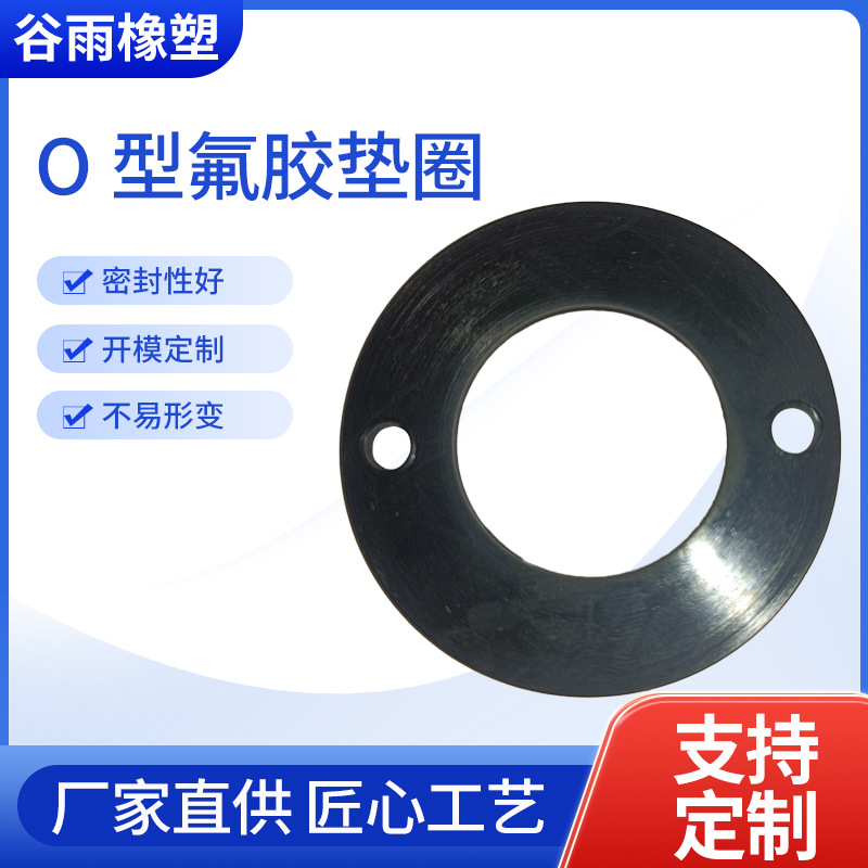 厂家直供橡胶垫圈硅胶氟胶三元乙丙各种材料密封件垫片耐油耐高温
