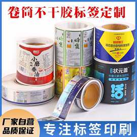 贴纸定做印刷防水透明pvc铜版纸uv烫金logo圆卷筒不干胶标签定做