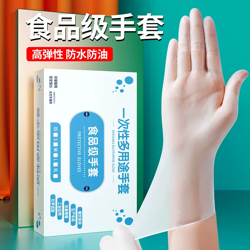 [Выбор Tmall] одноразовые перчатки ПВХ пищевого класса утолщенные кухонные блюда ТПЭ латекс резиновая уборка