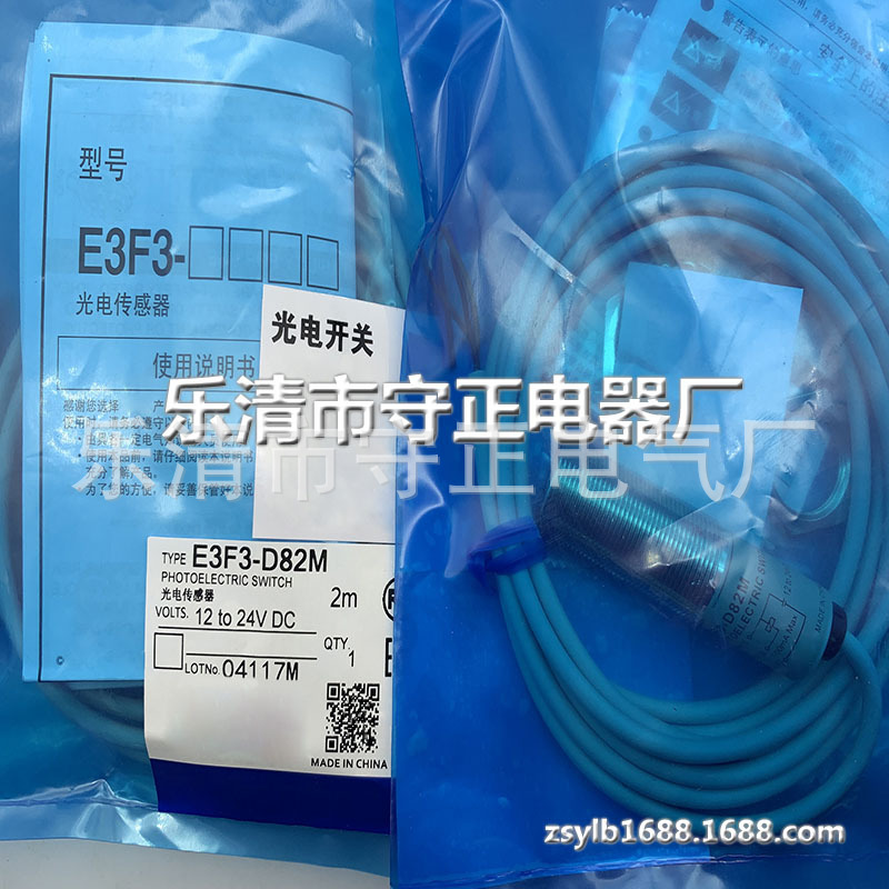 全新 光电开关 E3F3-D66 E3F3-D67 E3F3-D86 E3F3-D87 传感器