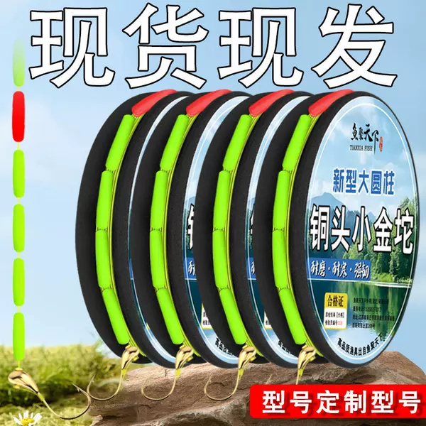 Traditional fishing rig with seven-star float, small lead weight, upturned hook, main line for wild fishing in grass holes, pre-assembled, unobstructed, high sensitivity
