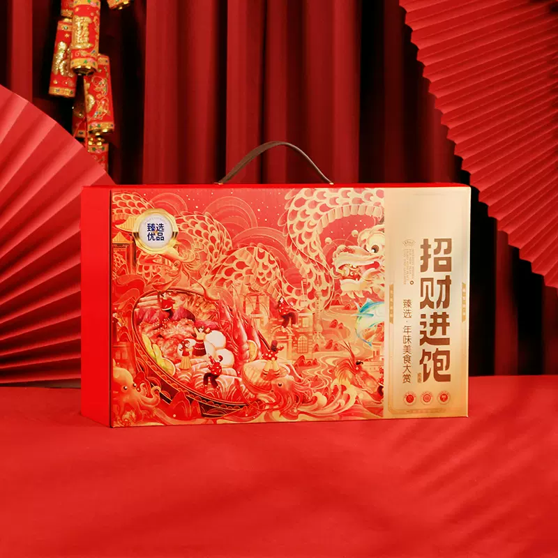 2026新年零食礼盒年货坚果糖果包装盒干果特产腊味国潮空盒子定制