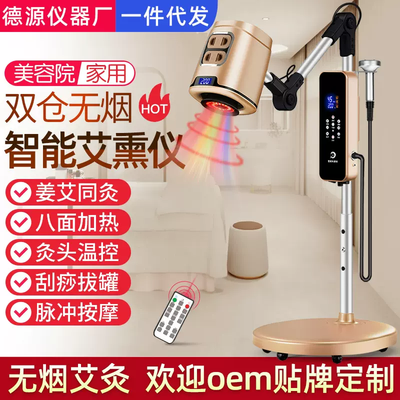 智能无烟鸿益德电子艾灸器具艾灸仪家用盒随身灸热敷理疗远红外灯