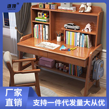 全实木儿童书桌书架一体桌家用卧室学生写字桌可升降学习桌多功能
