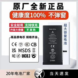 手机电池;手机数据线;手机充电器