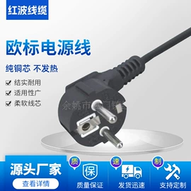 电源线;电气电缆;转换插座