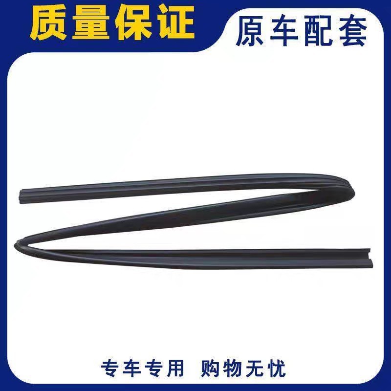 BYD F3 window glass sealing strip, BYD-F3 door glass guide rail groove rubber strip, mud groove modification accessories