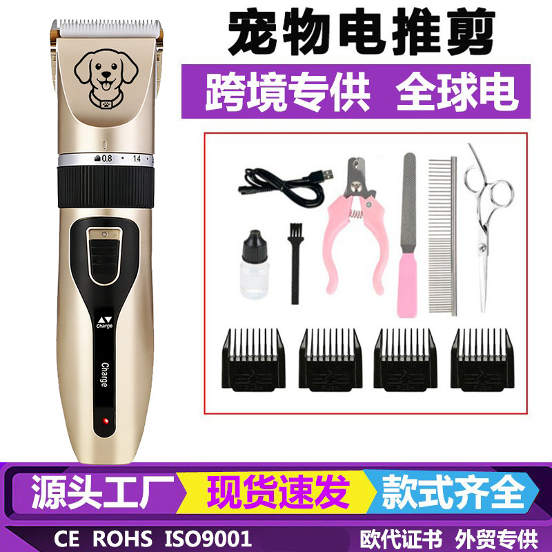 亚马逊推毛器狗狗剃毛器宠物电推剪电动推子理发器套装猫咪剪毛器