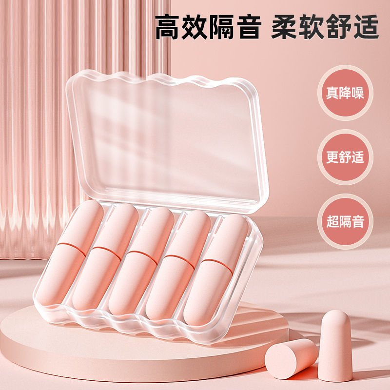耳塞睡觉睡眠专用超级隔音专业防噪音学生宿舍学习神器静降噪耳罩|undefined