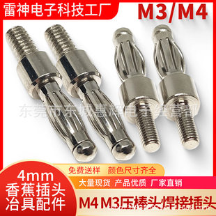 Factory Direct Sales Belt 4mm Banana Plug M4/M3 Press Bolt head Lantern banana plug