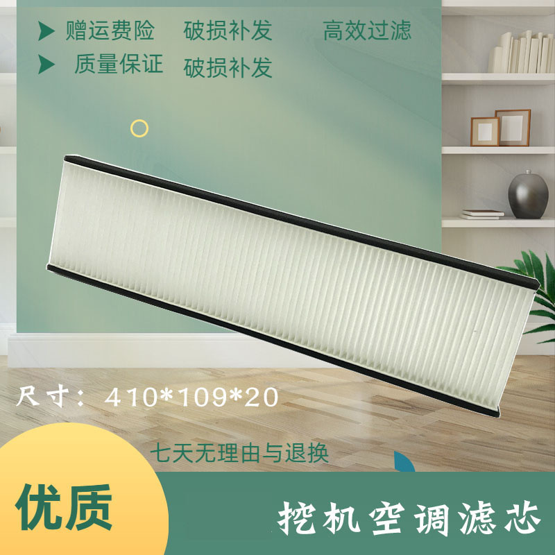 挖掘机杰西博JCB80 130 200 220 260 330 85空调滤芯滤网保养配件