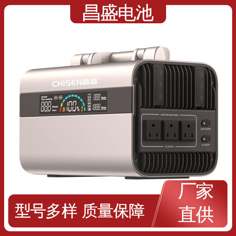 昌盛 600W 0.9度 便携电源 影视剧组 电池组 有口皆碑
