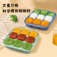 Baby food supplement mold can be steamed food grade 9 bears silicone food supplement grinding tool silicone ice tray