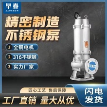 上海人民WQP316 316L全不锈钢污水泵耐酸碱防腐蚀耐高温化工泵