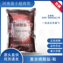 现货供应食品级复合磷酸盐粘 HENS2009粘 恒世肉制品粘合剂
