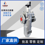 厂家供应pu发泡机配件磁力过滤器 聚氨酯原料自清洁滤器