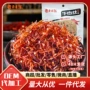 老川东四川特产麻辣牛肉丝