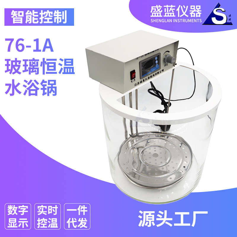 Shenglan Manufacturer Spot Glass Thermostatic Water Bath Microcomputer Temperature Controller Glass Thermostatic Water Bath