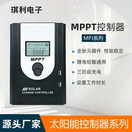 太阳能控制器