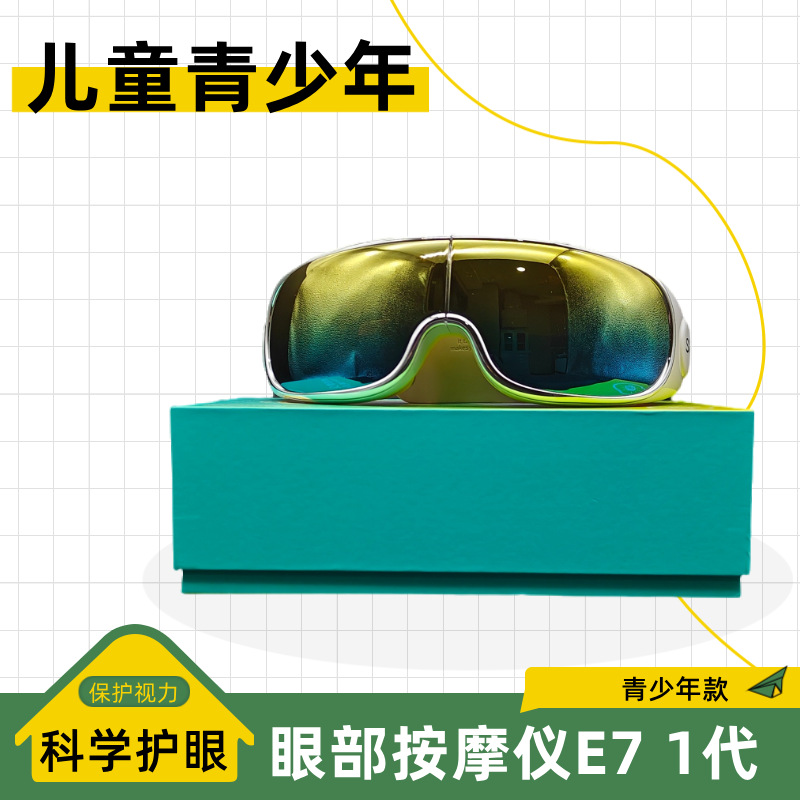 Skg K5 Eye Massager E4Pro Kidsren, Students and Teenagers Eye Protection Device E7 Point Shock + Hot Compress to Relieve Fatigue