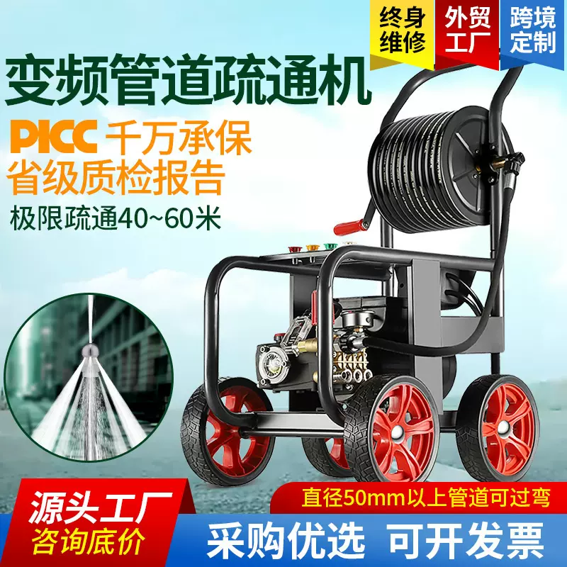 工厂直销高压疏通管道清洗机家用洗车机变频永磁超高压管道疏通机
