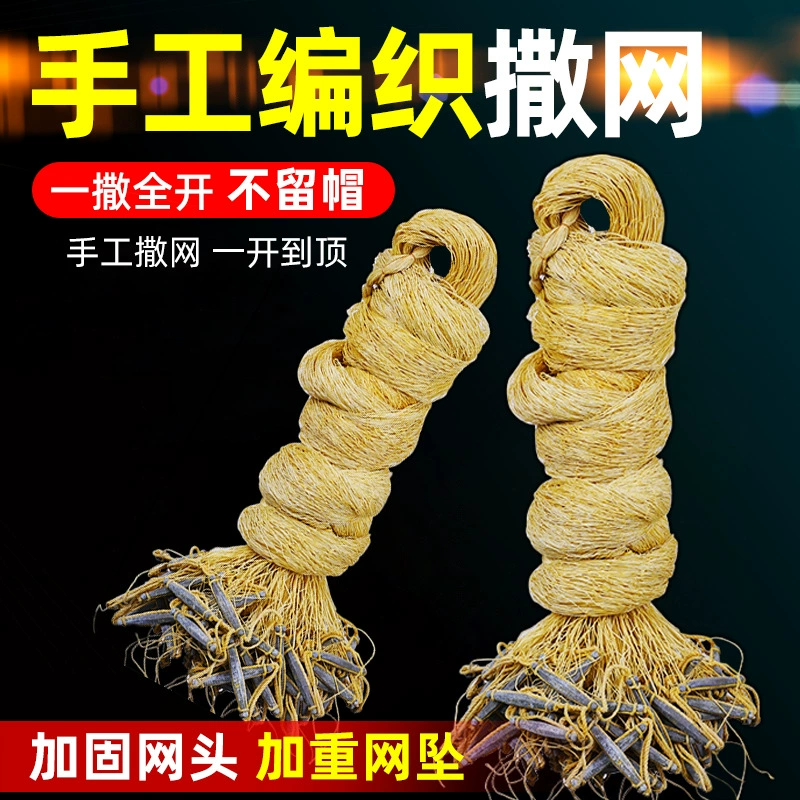 Нейлоновая нить ручной работы Традиционная сеть для литья с ручным забросом Спиновая сеть рыболовная сеть для литья с ручным забросом Автоматическая рыболовная сеть